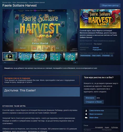 2019-03-27%2015_34_44-Faerie%20Solitaire%20Harvest%20%D0%B2%20Steam